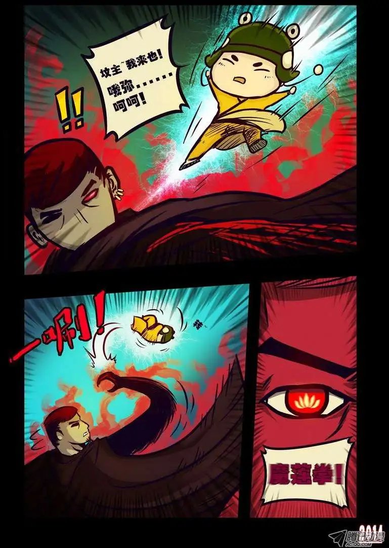 第116话
