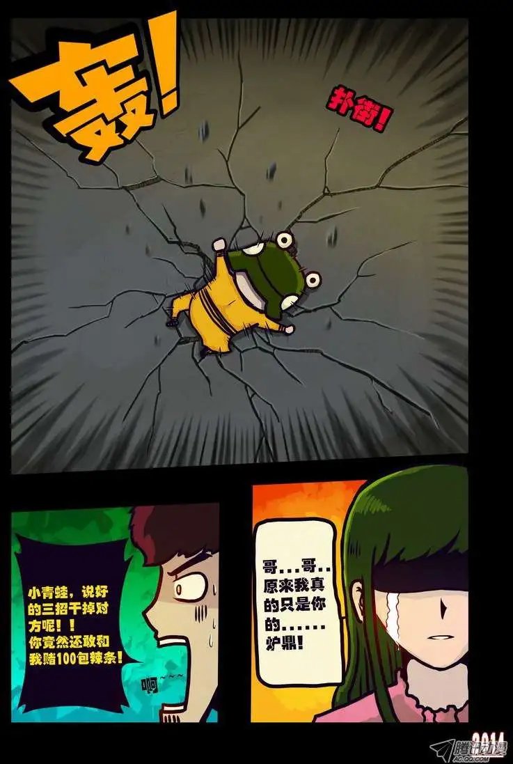 第116话