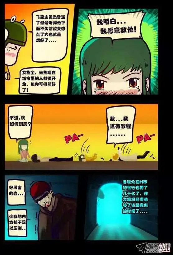 第117回
