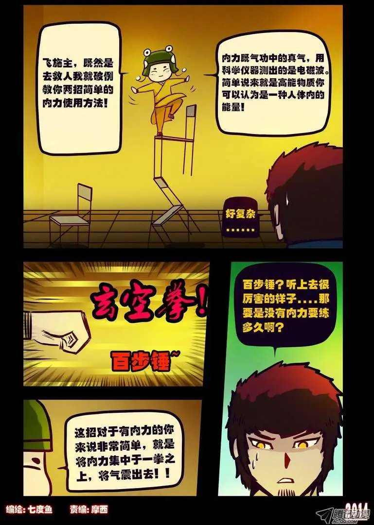 第119回