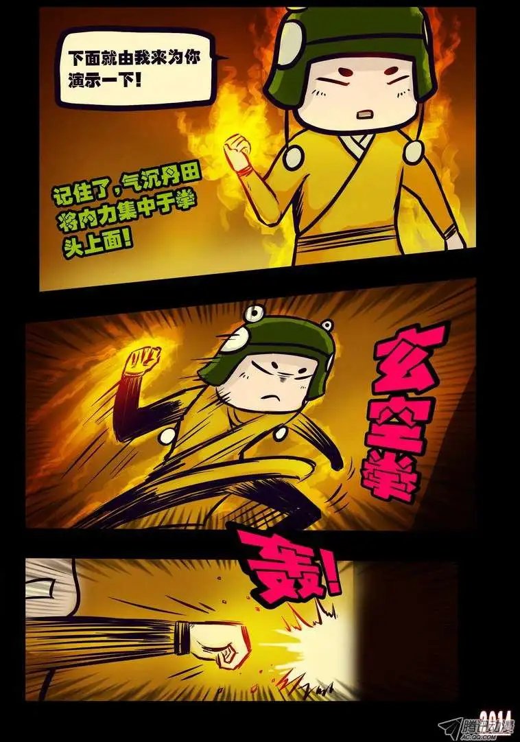 第119回