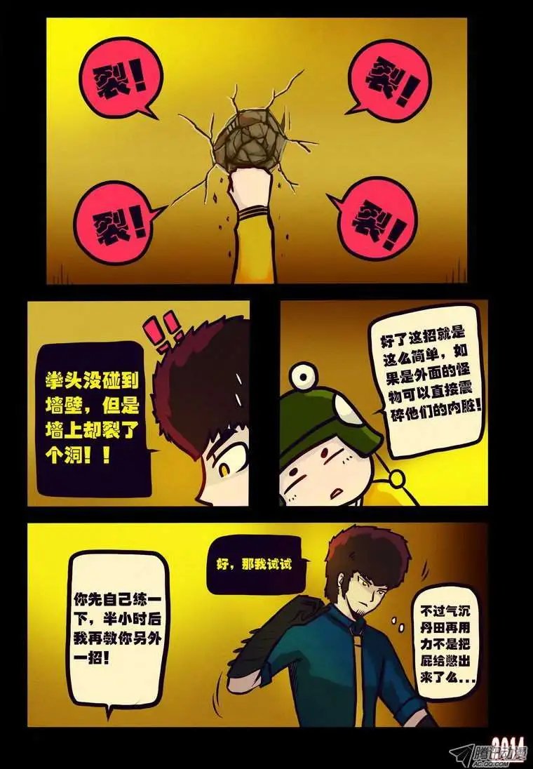 第119回