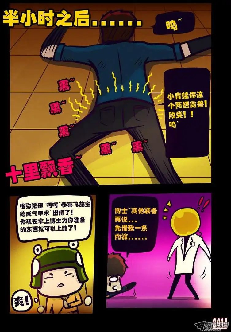 第119回