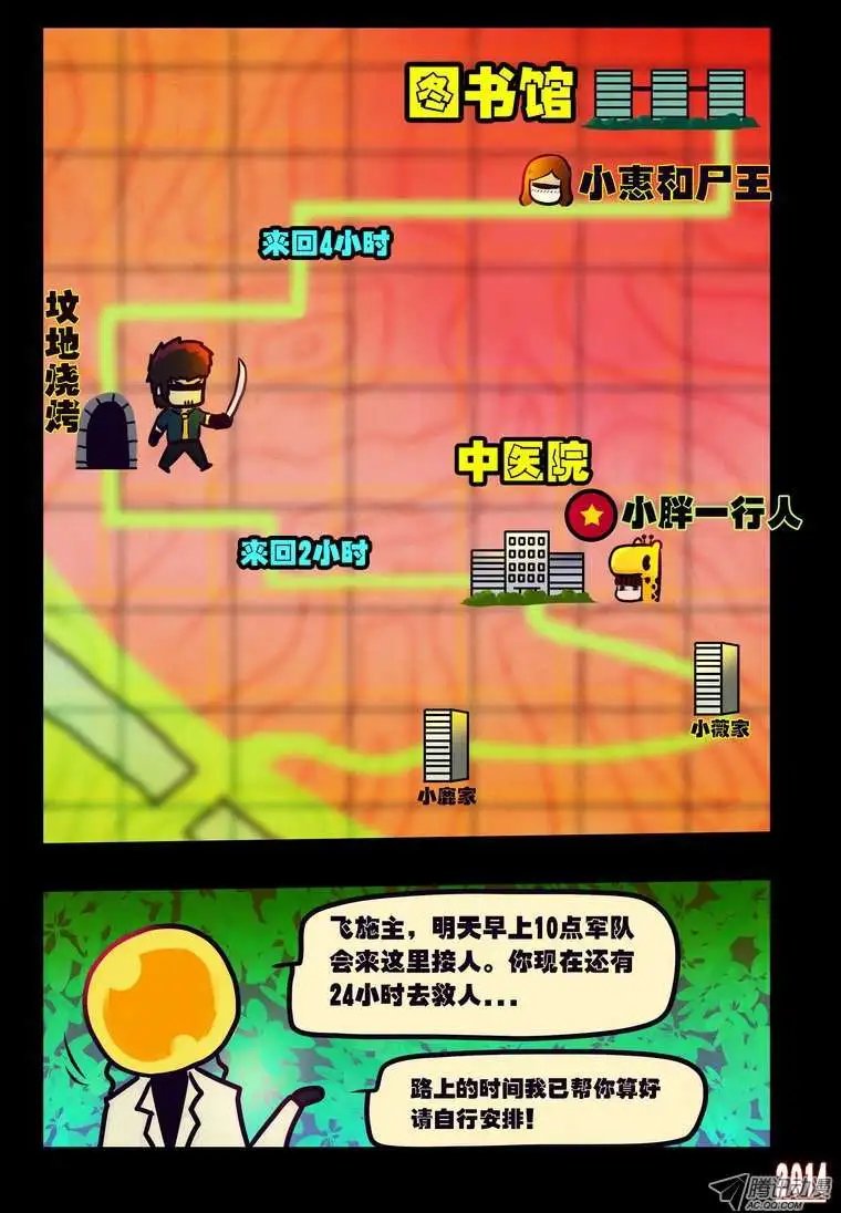 第119回