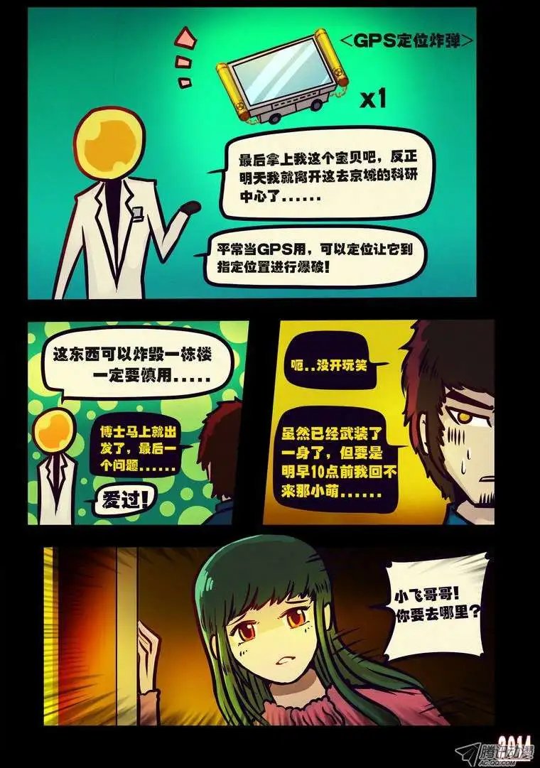 第119回