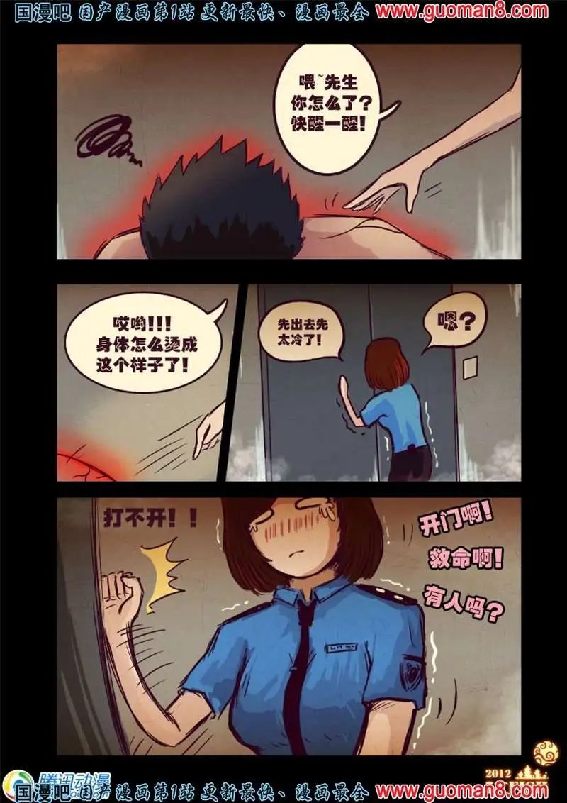 12话