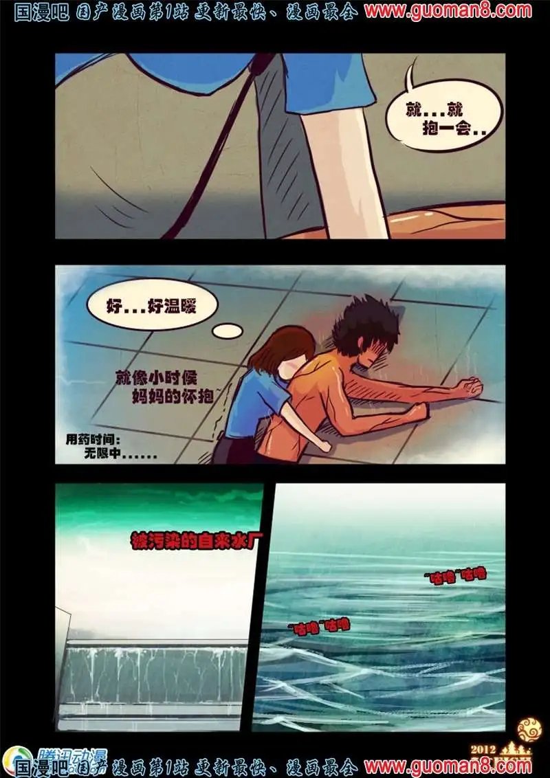 12话