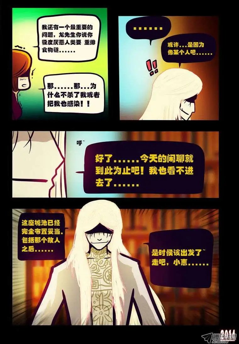 第121话