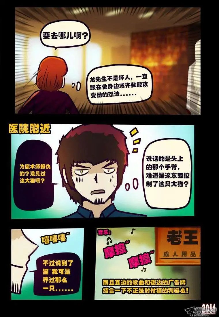 第121话