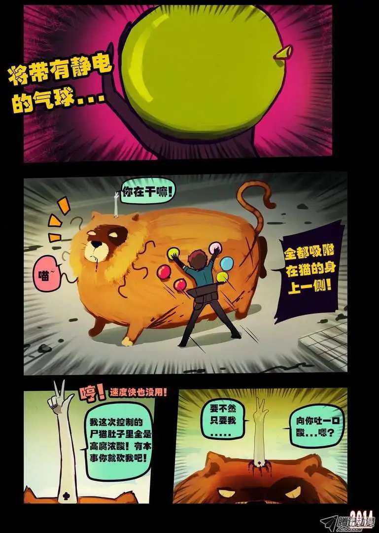 第121话