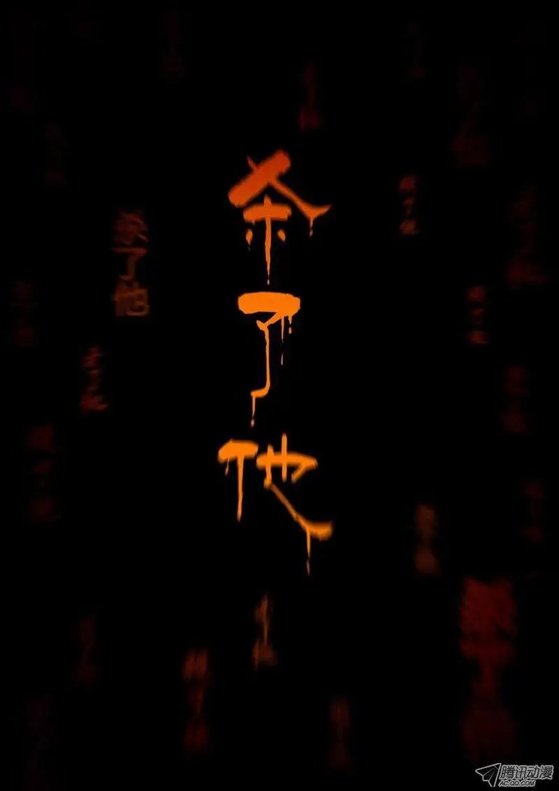第121话