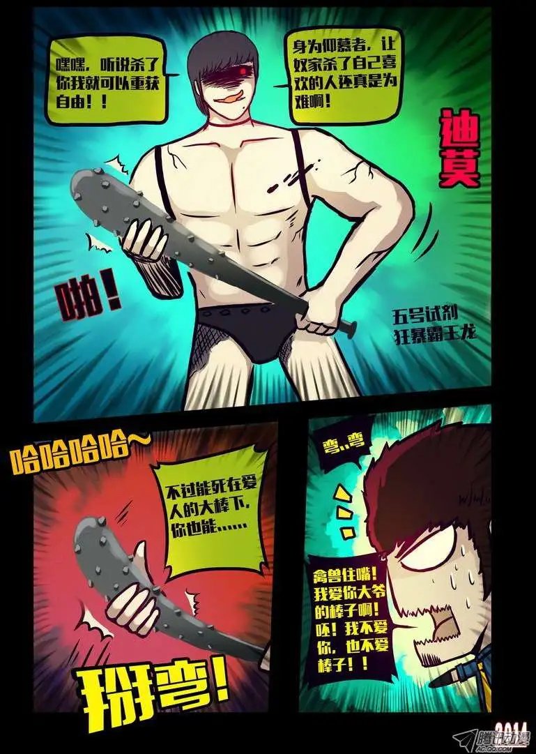 第124话