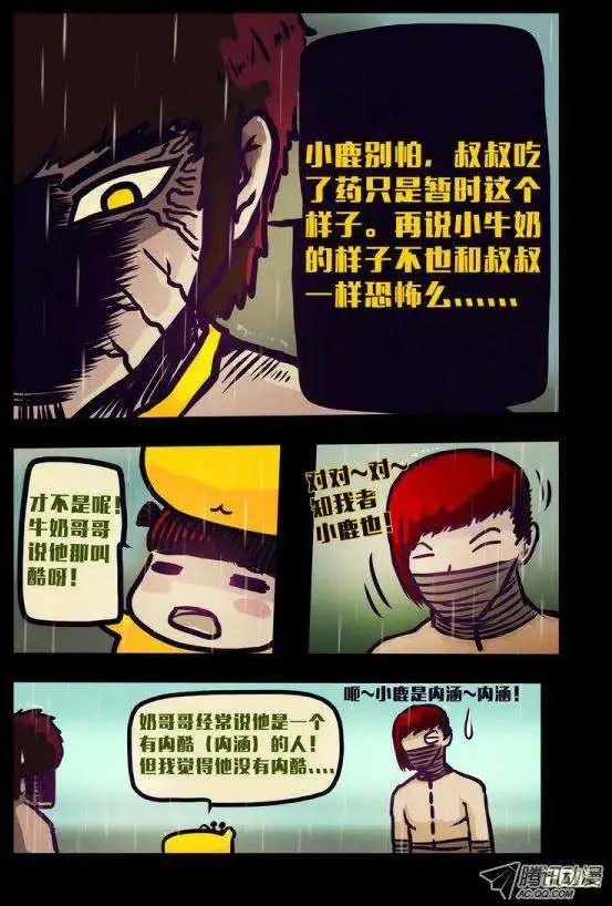 第133话