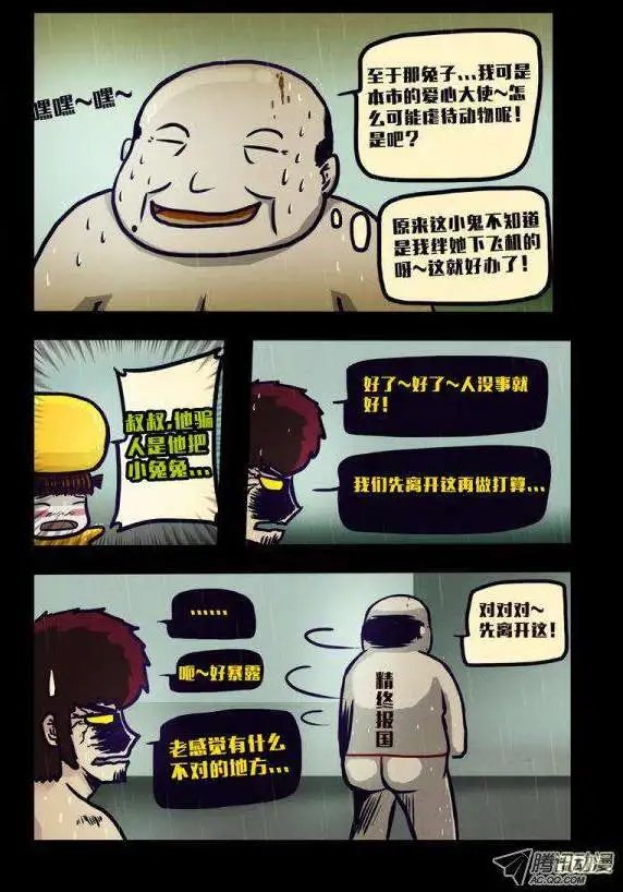 第133话
