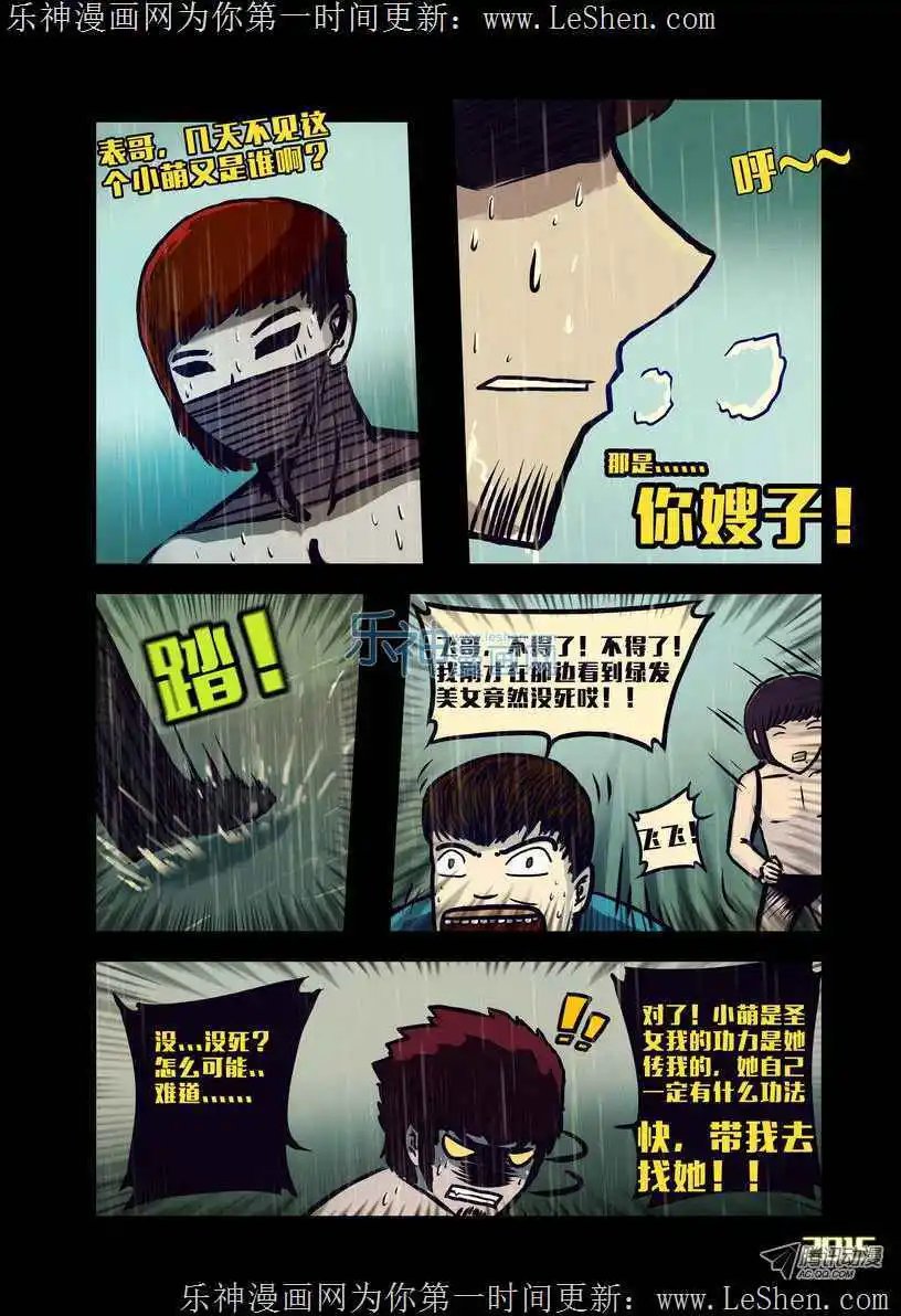 第134话