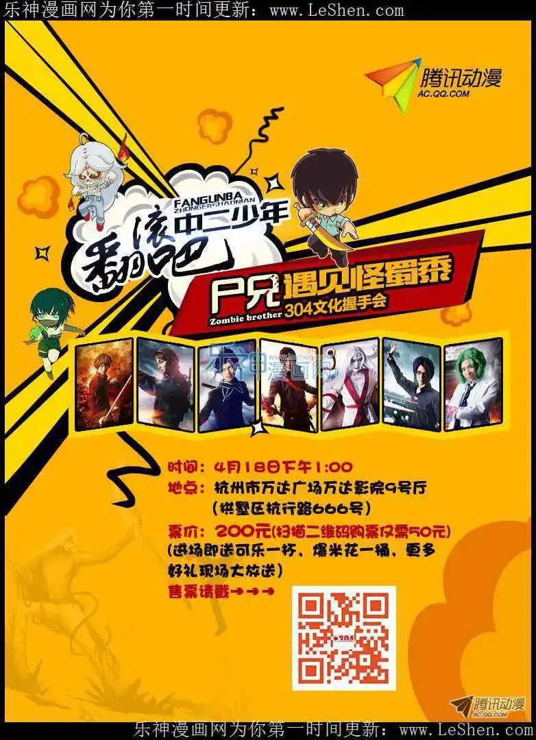第137话