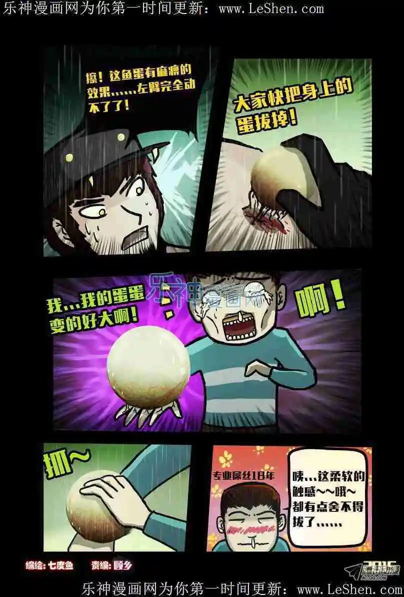 第138话