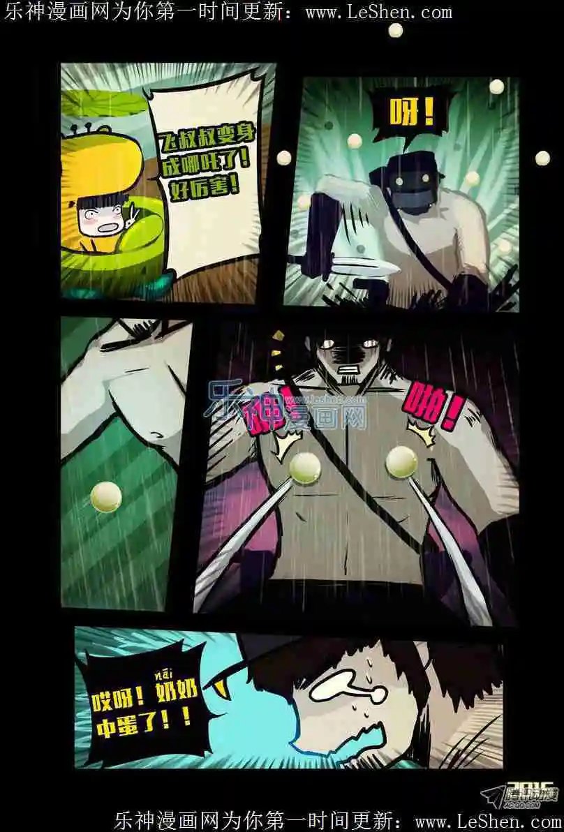 第138话