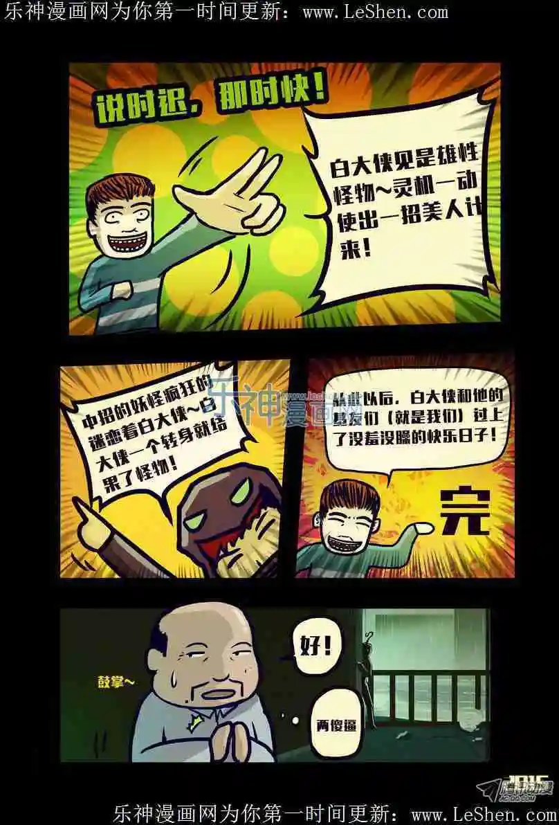 第138话