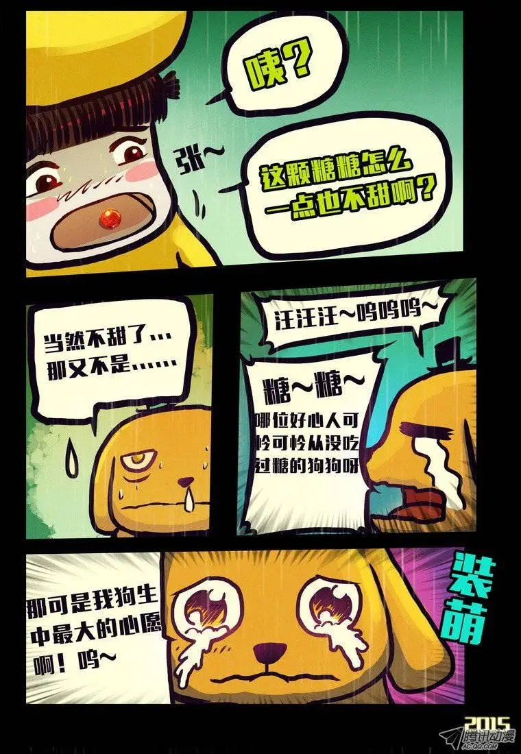 第143集