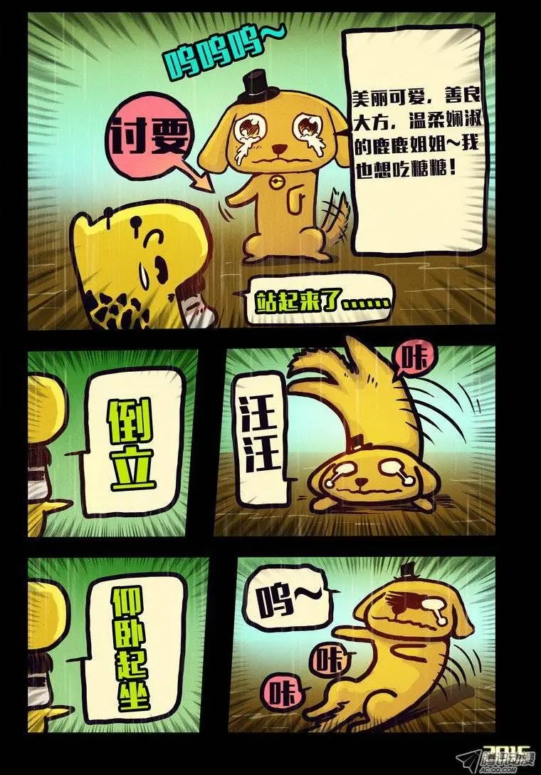 第143集