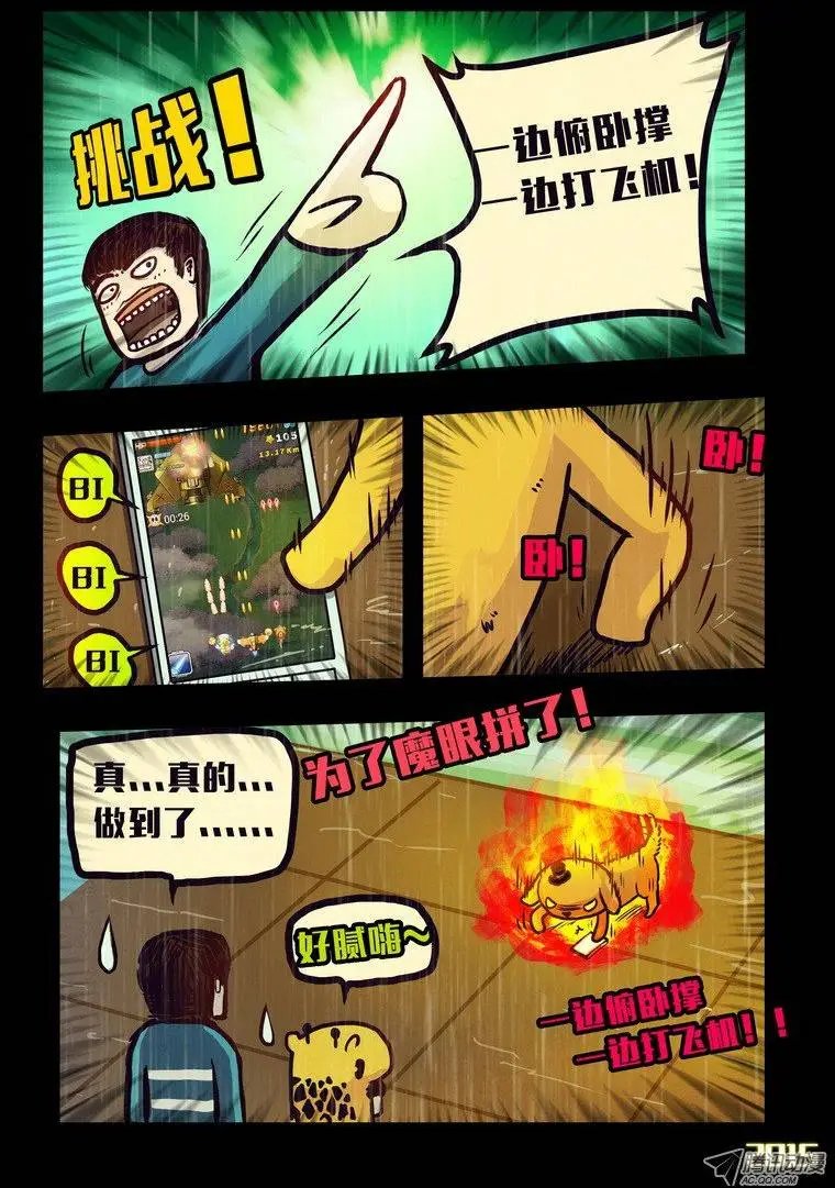 第143集