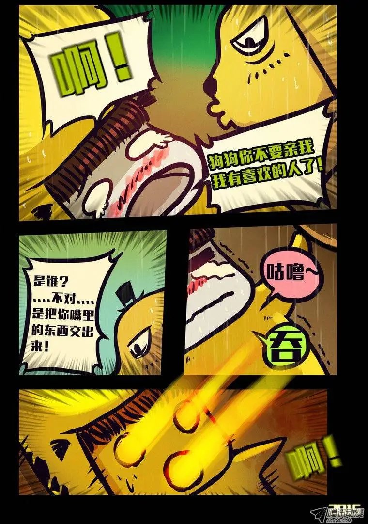 第143集