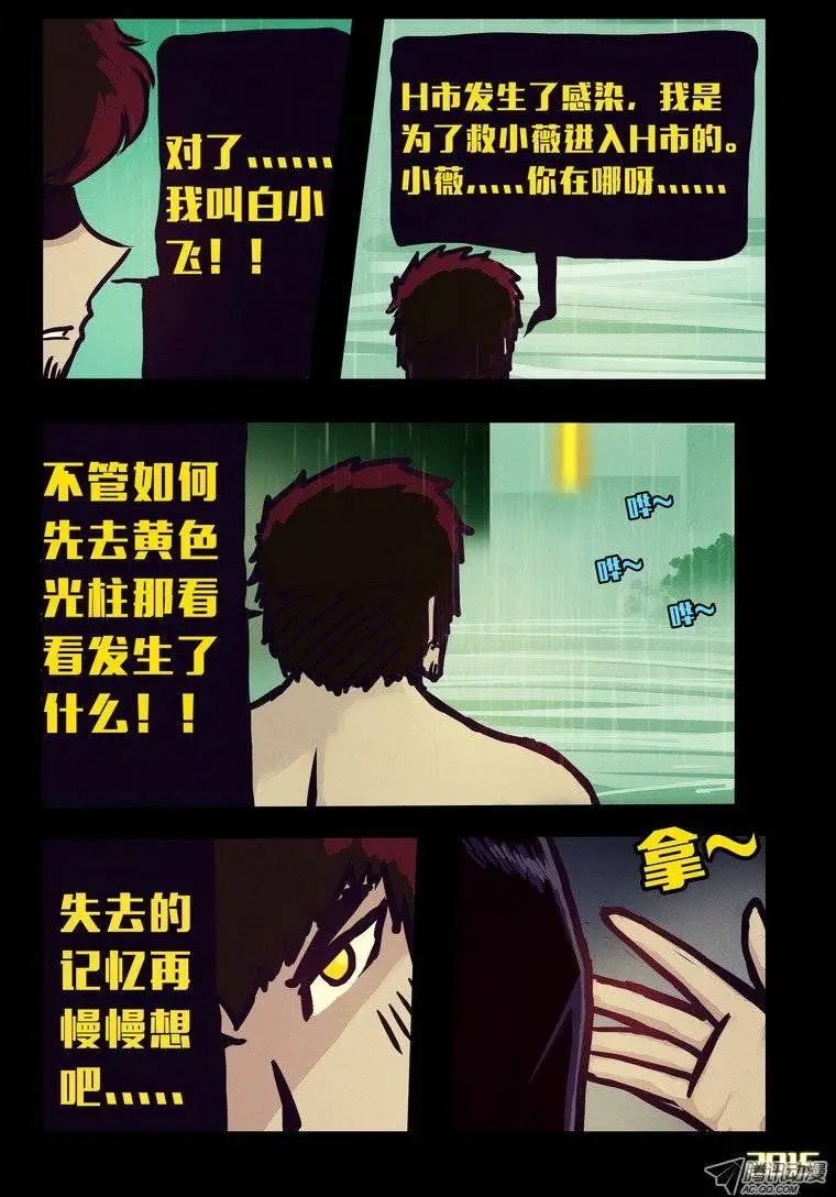 第143集