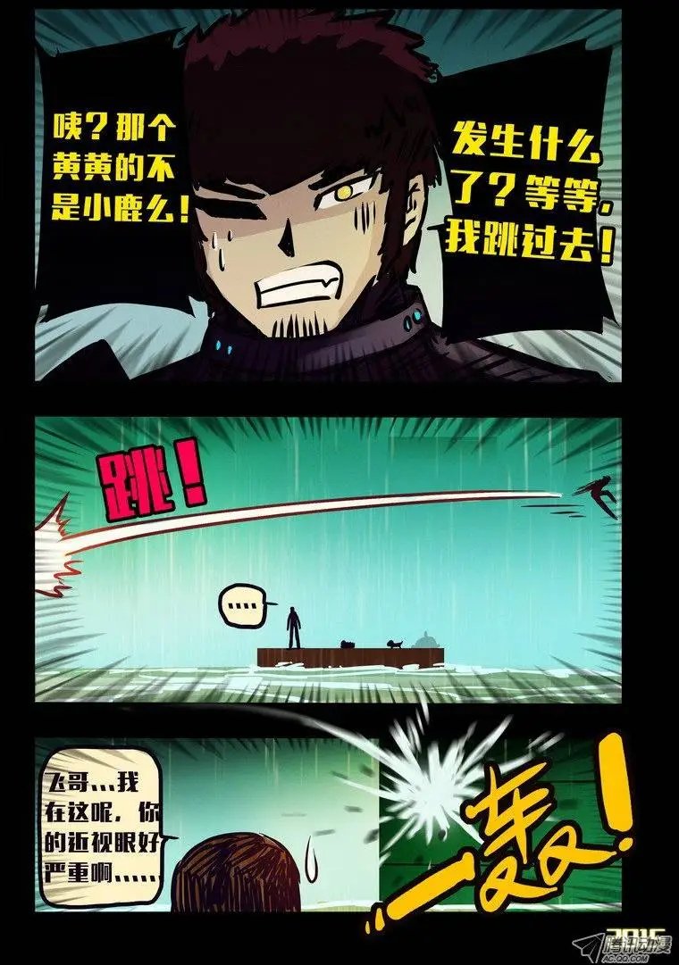第143集