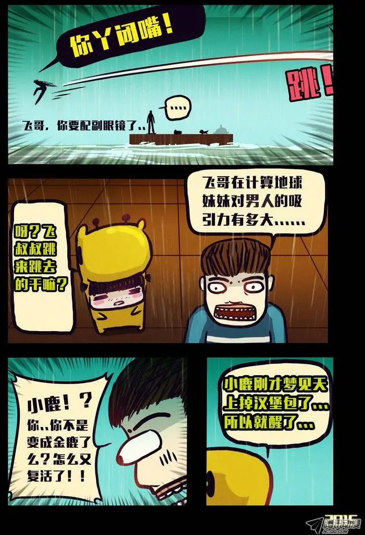 第143集