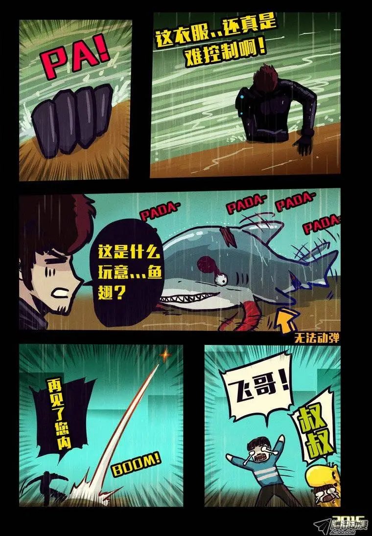 第143集