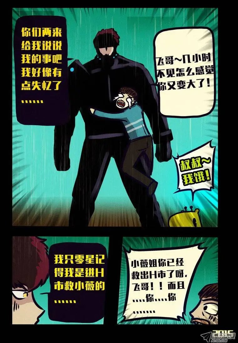 第143集