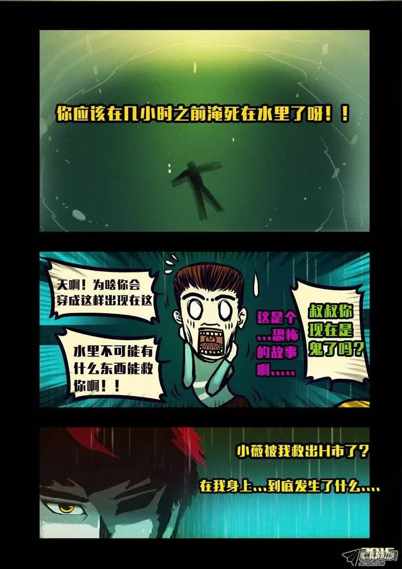 第143集