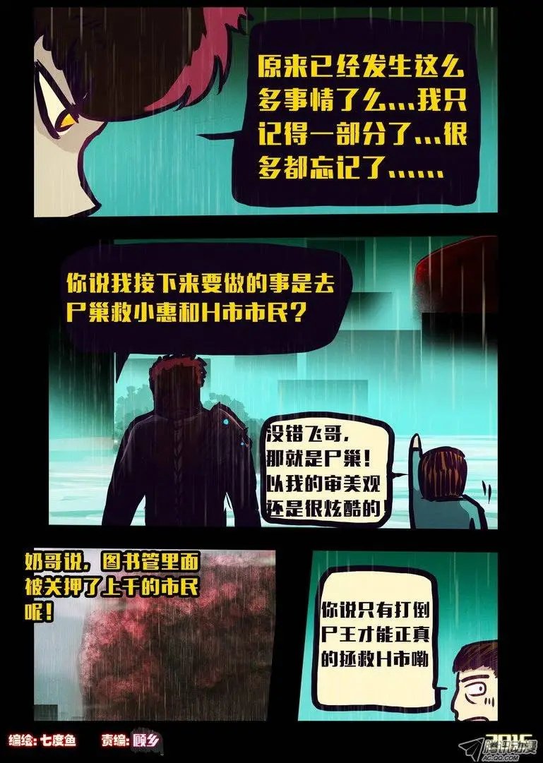 第144集