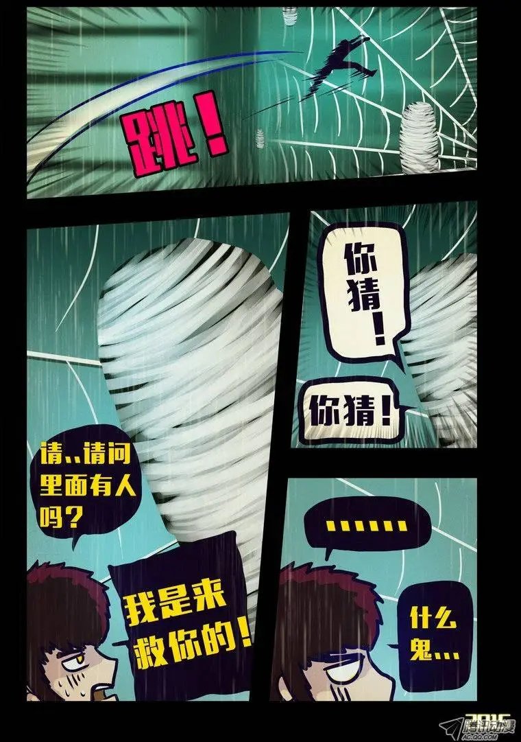第144集