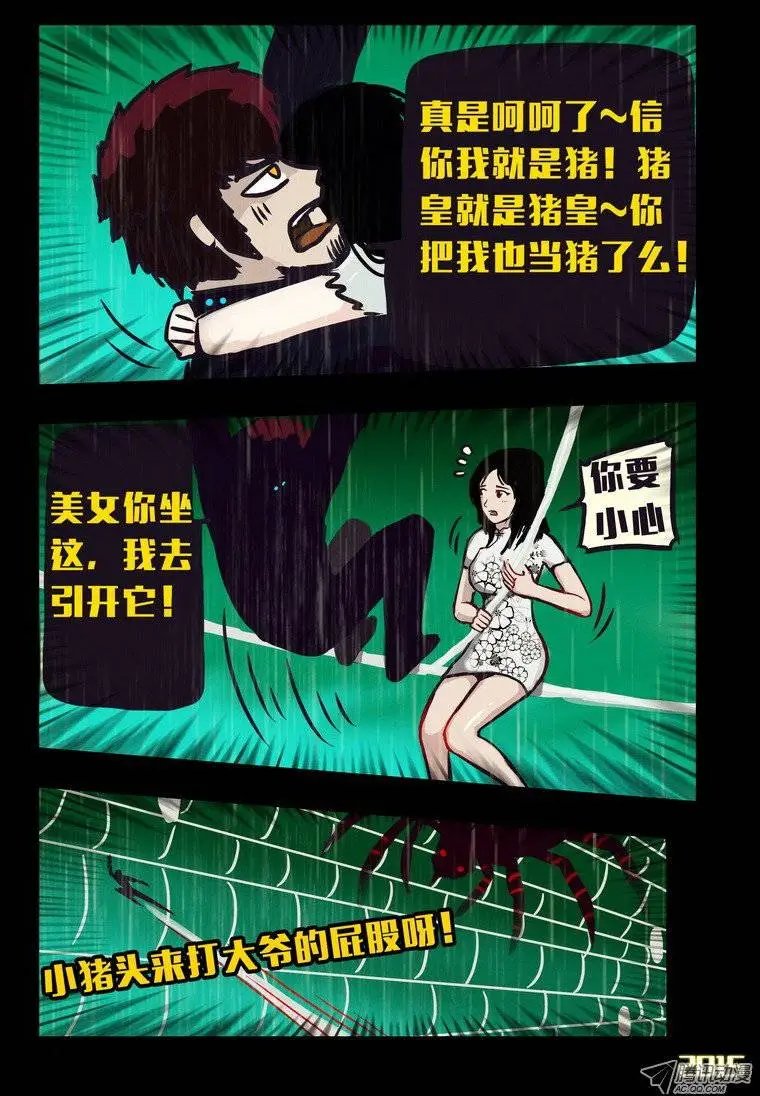 第145集
