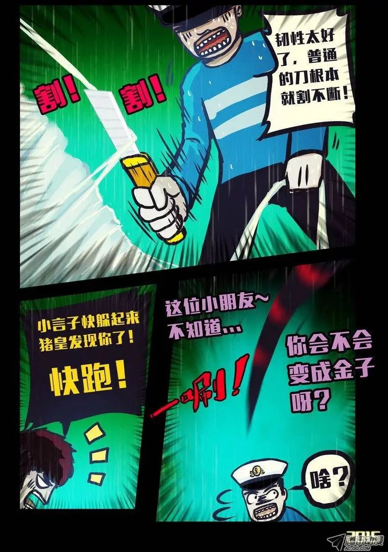 第146集