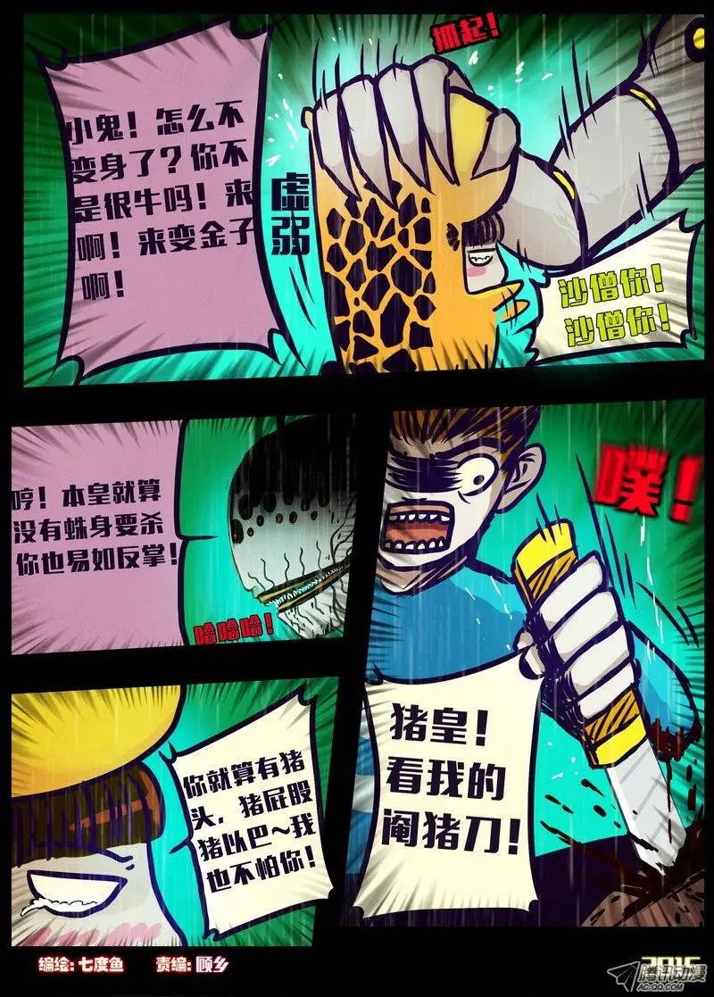 第147集