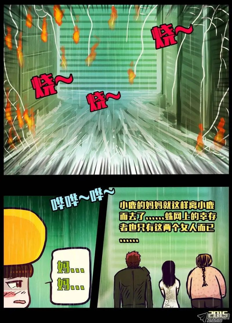 第147集