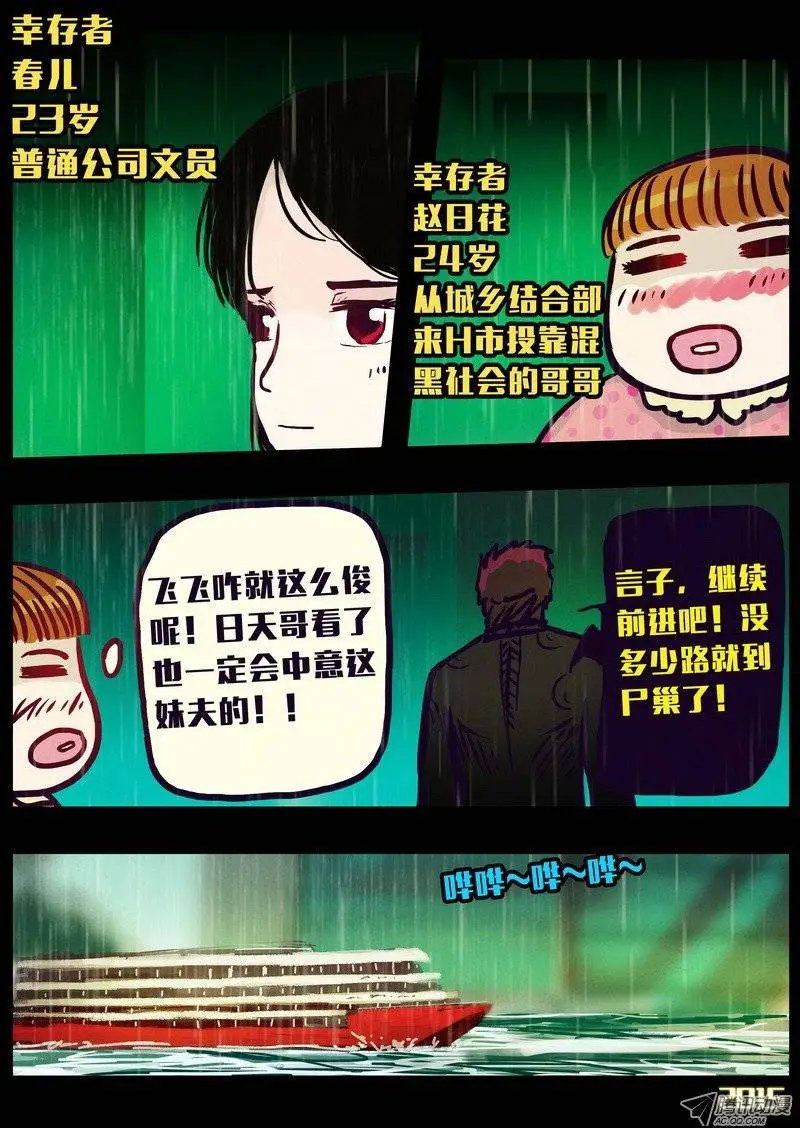 第147集
