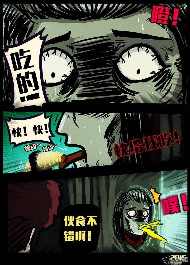 第150集