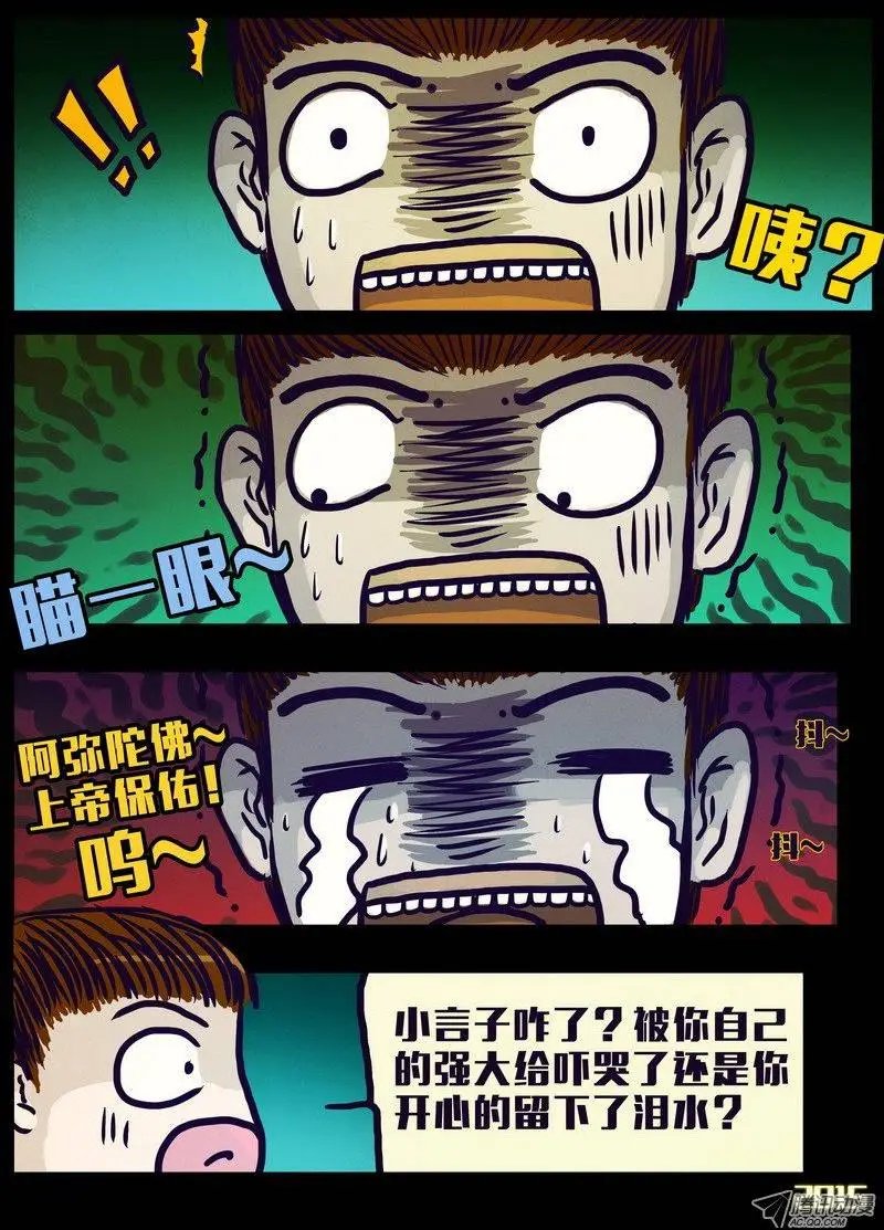 第151集