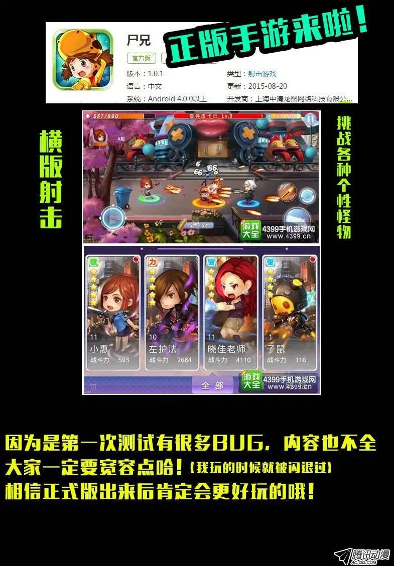 第154集