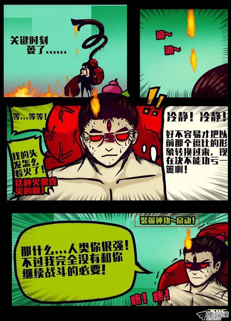第156集