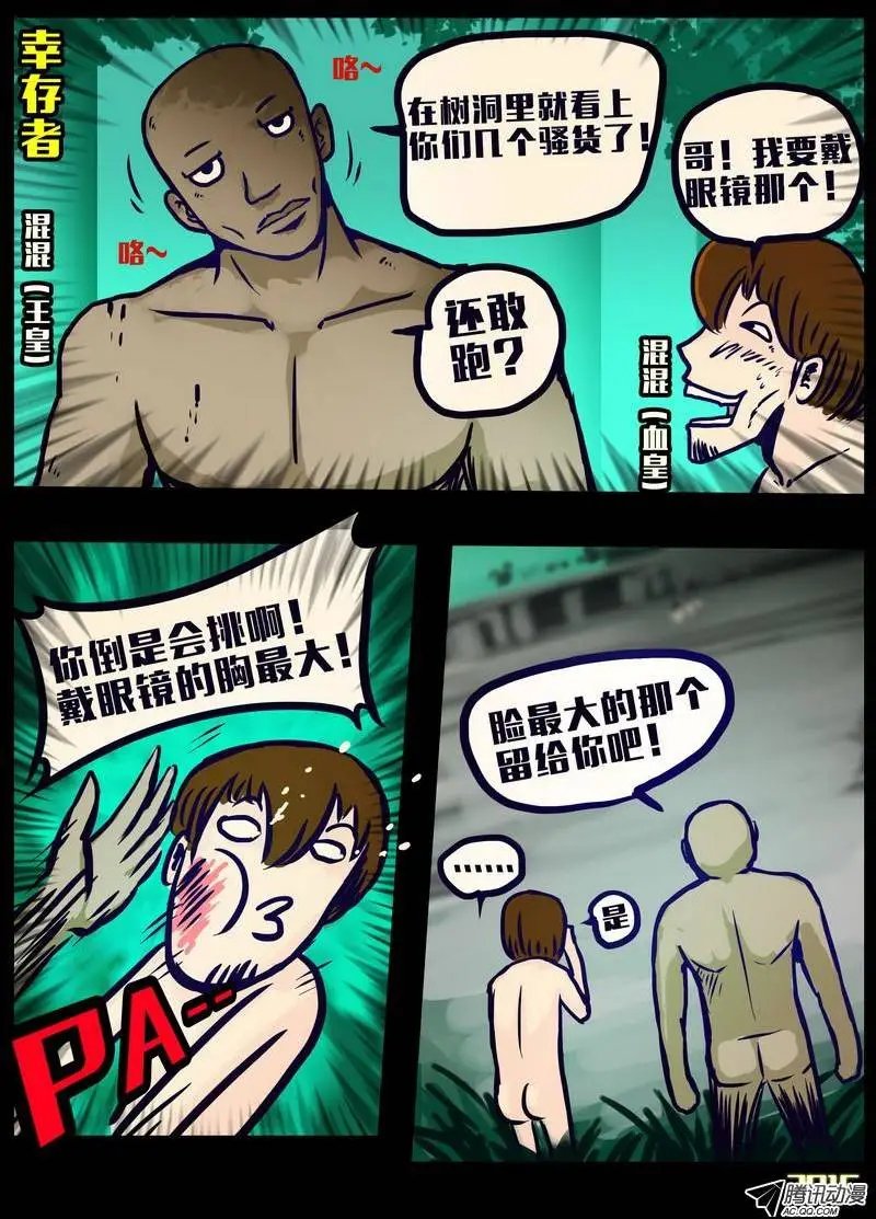第157集