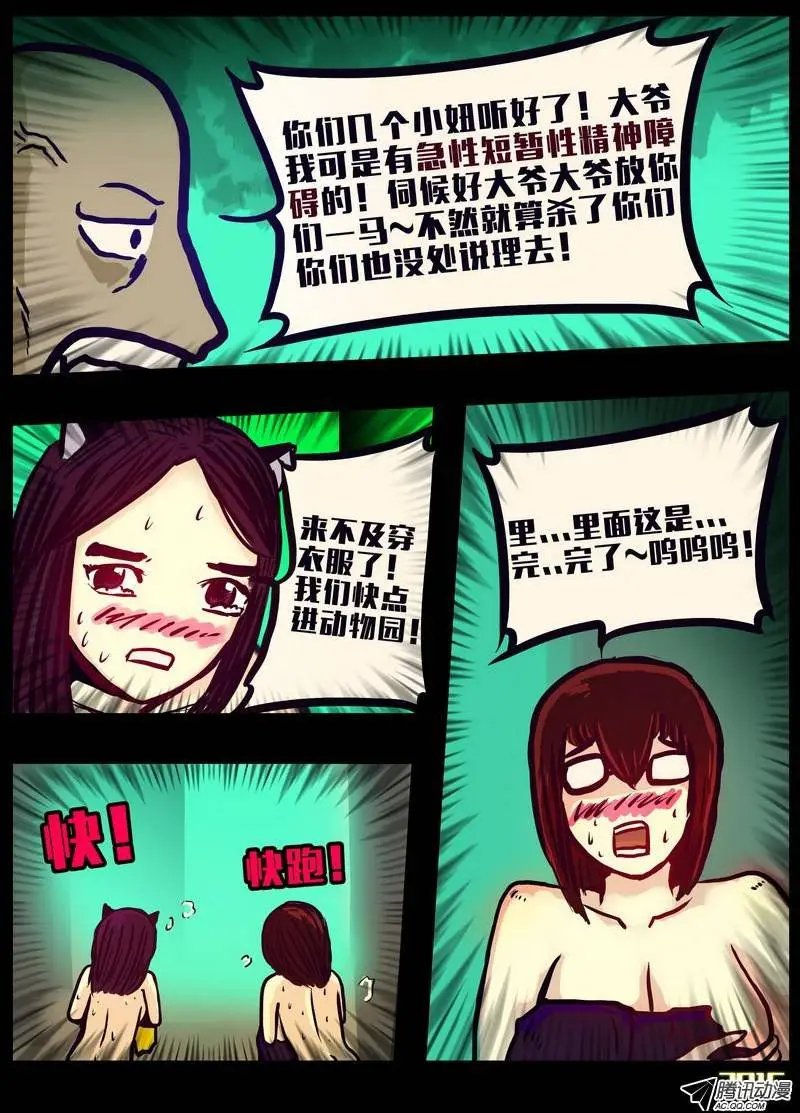 第157集