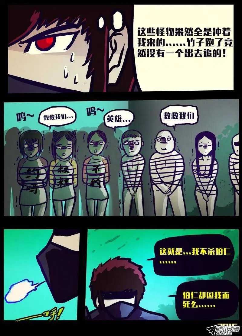第159集