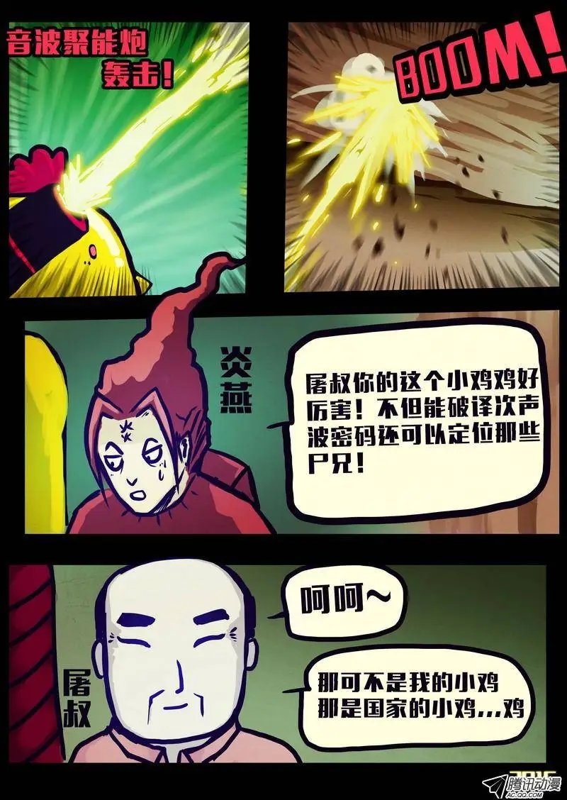 第159集