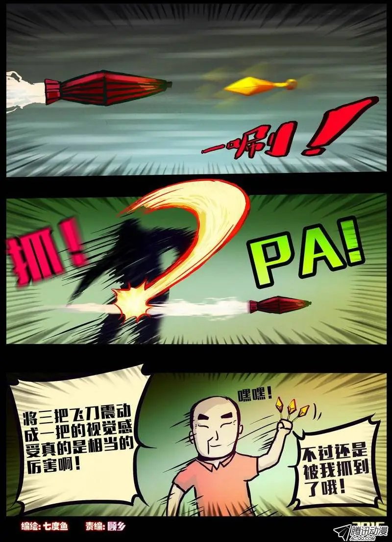 第160集
