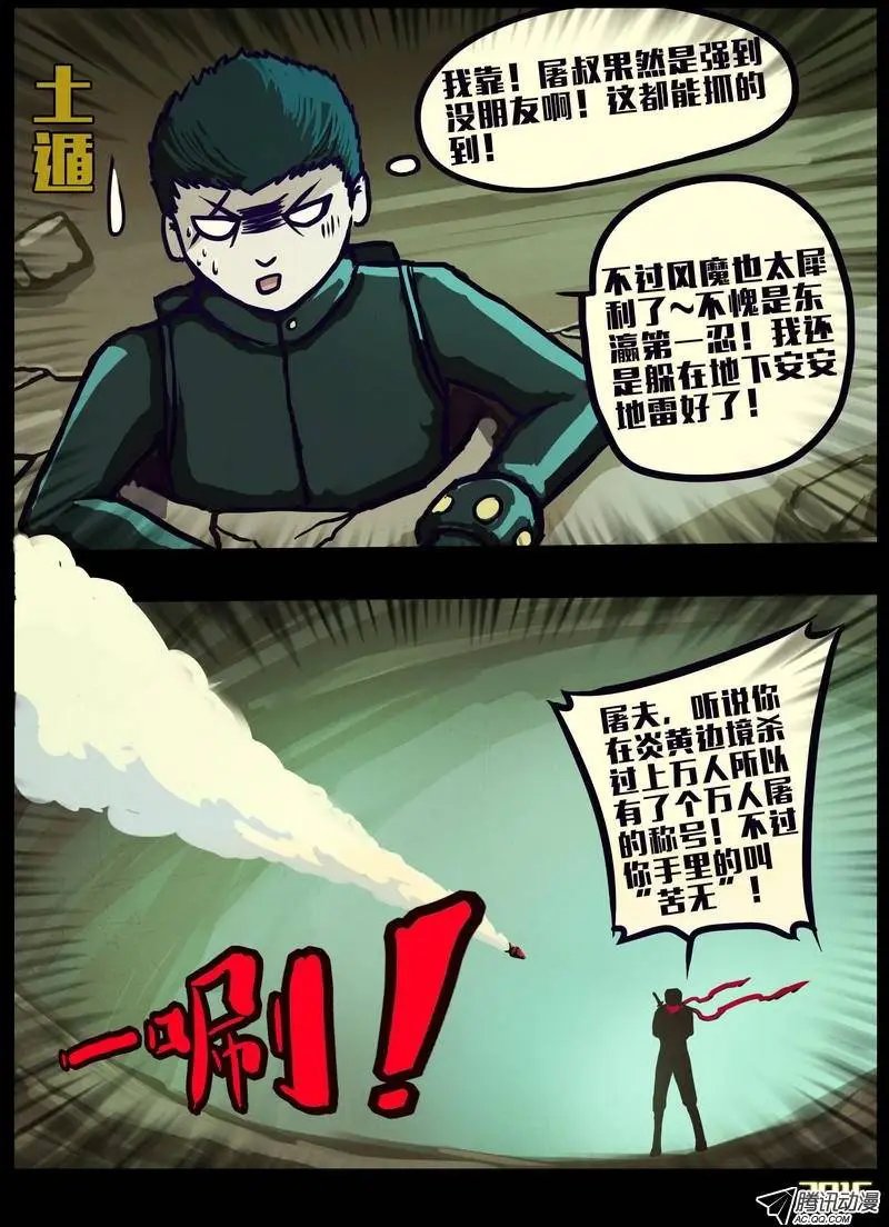 第160集